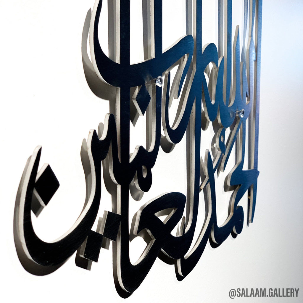 Alhamdulillah Sky Wall Art Salaam Gallery 