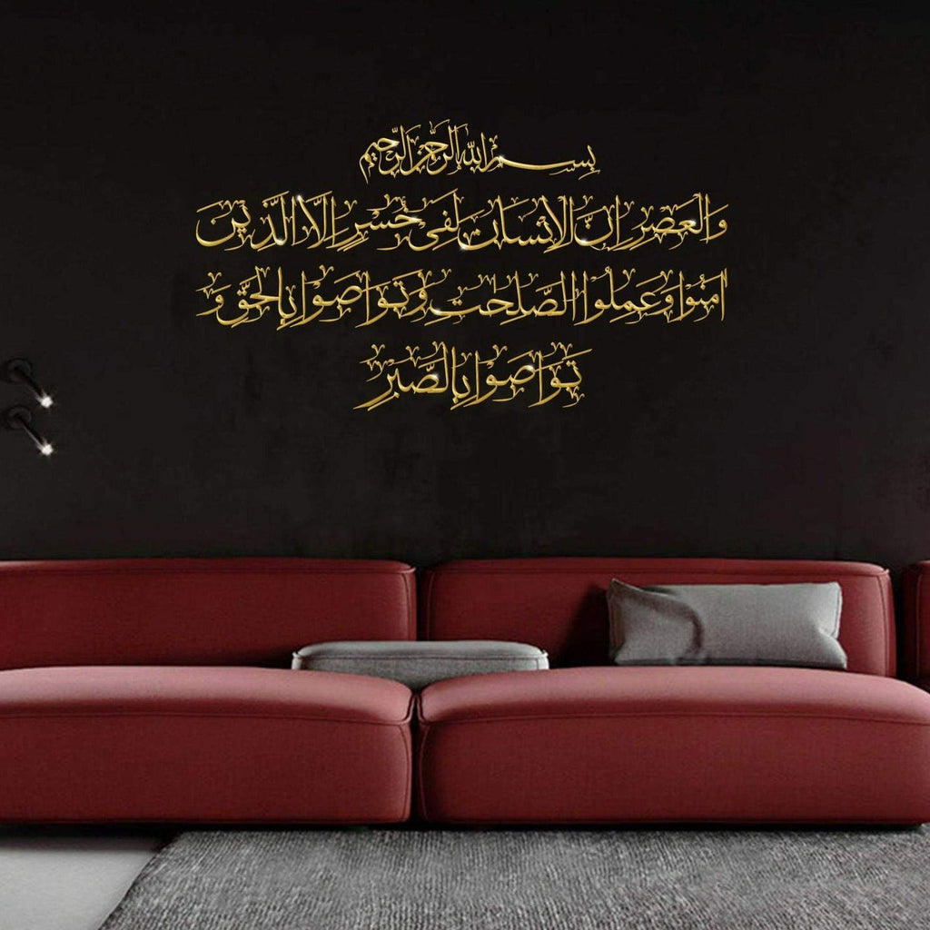 Al Asr Horizon Wall Art 