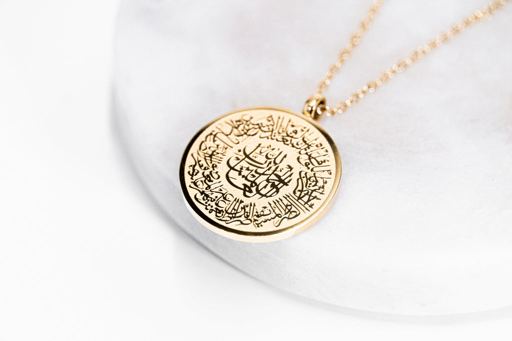 18k Gold Al Fatiha Pendant