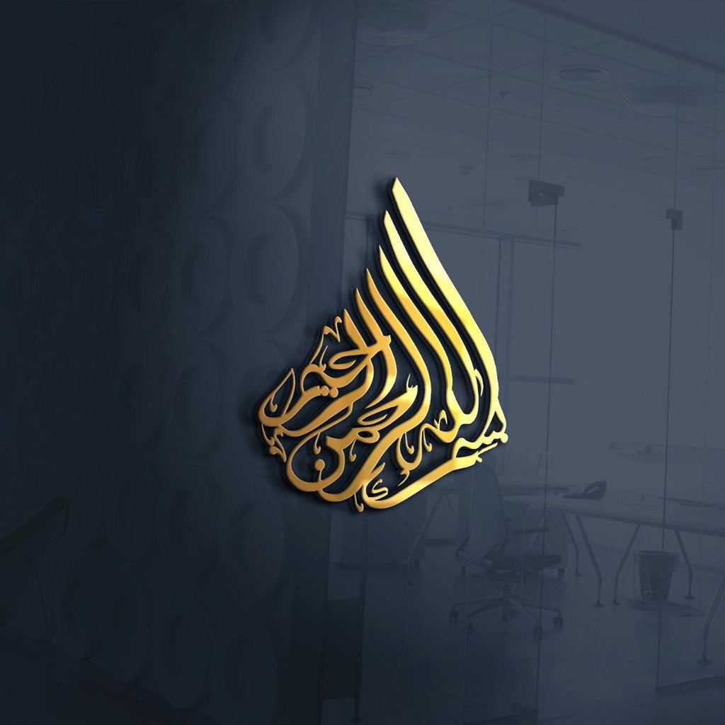 Gold Bismillah Horizon Wall Art