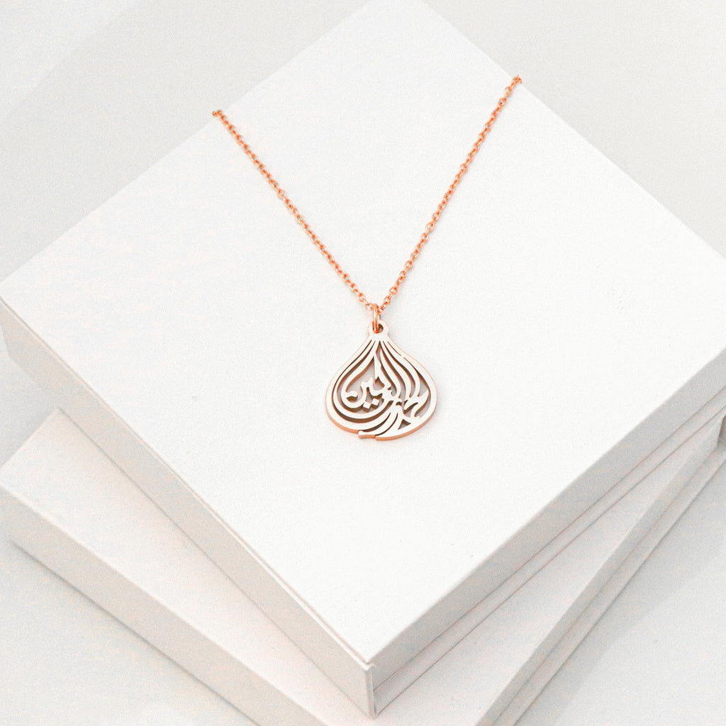 Rose Gold Alhamdulillah Pendant