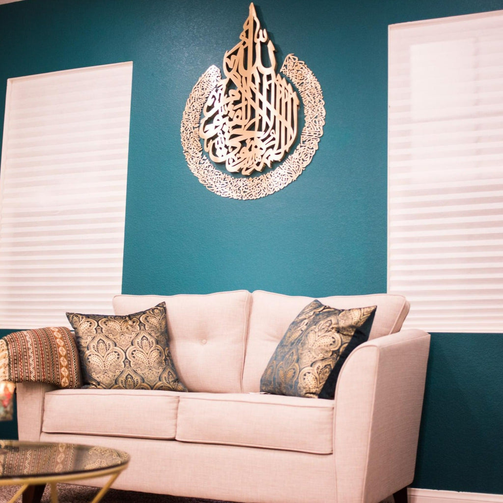 Rose Gold Ayatul Kursi Islamic Wall Art