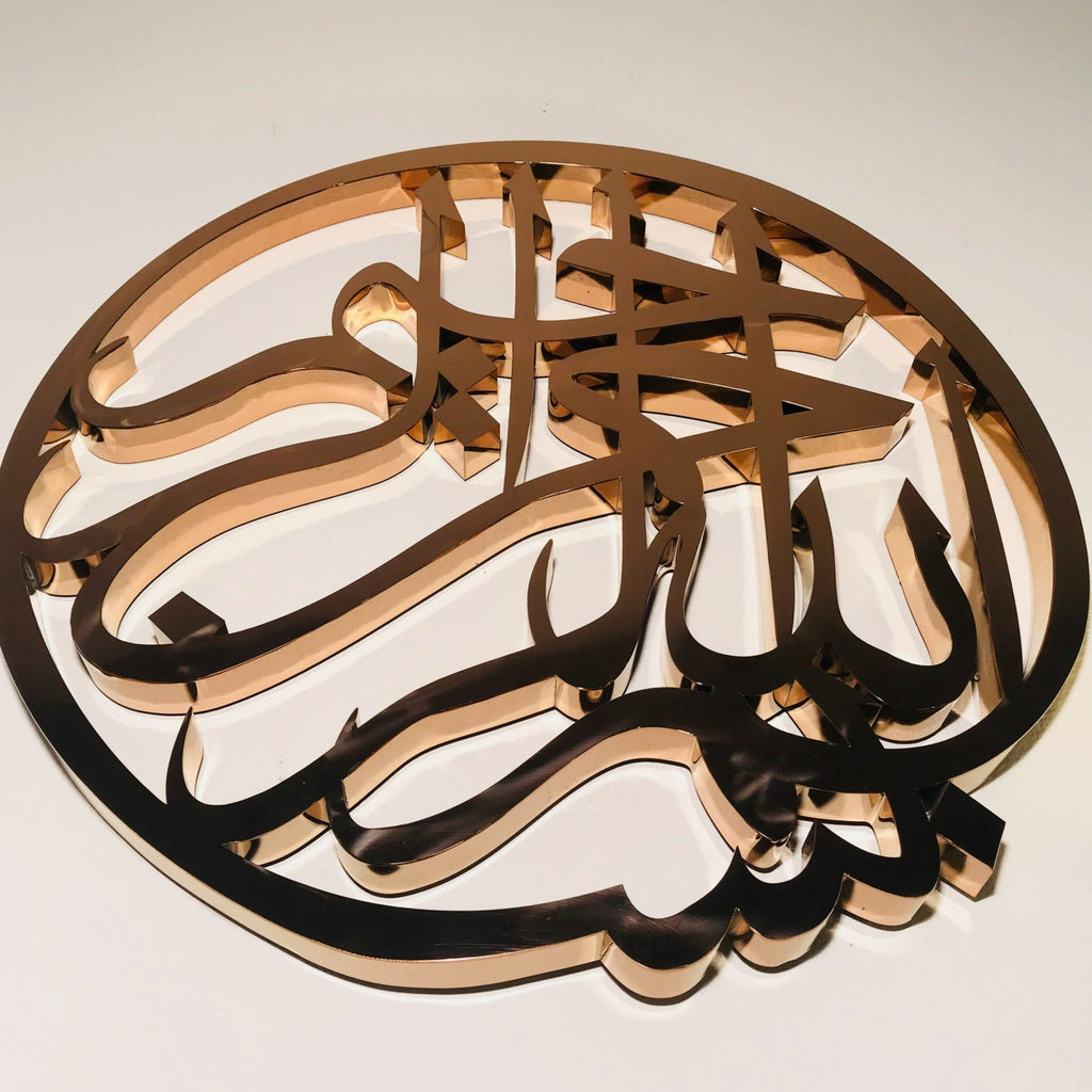 Polished Gold Bismillah Beginnings Wall Art