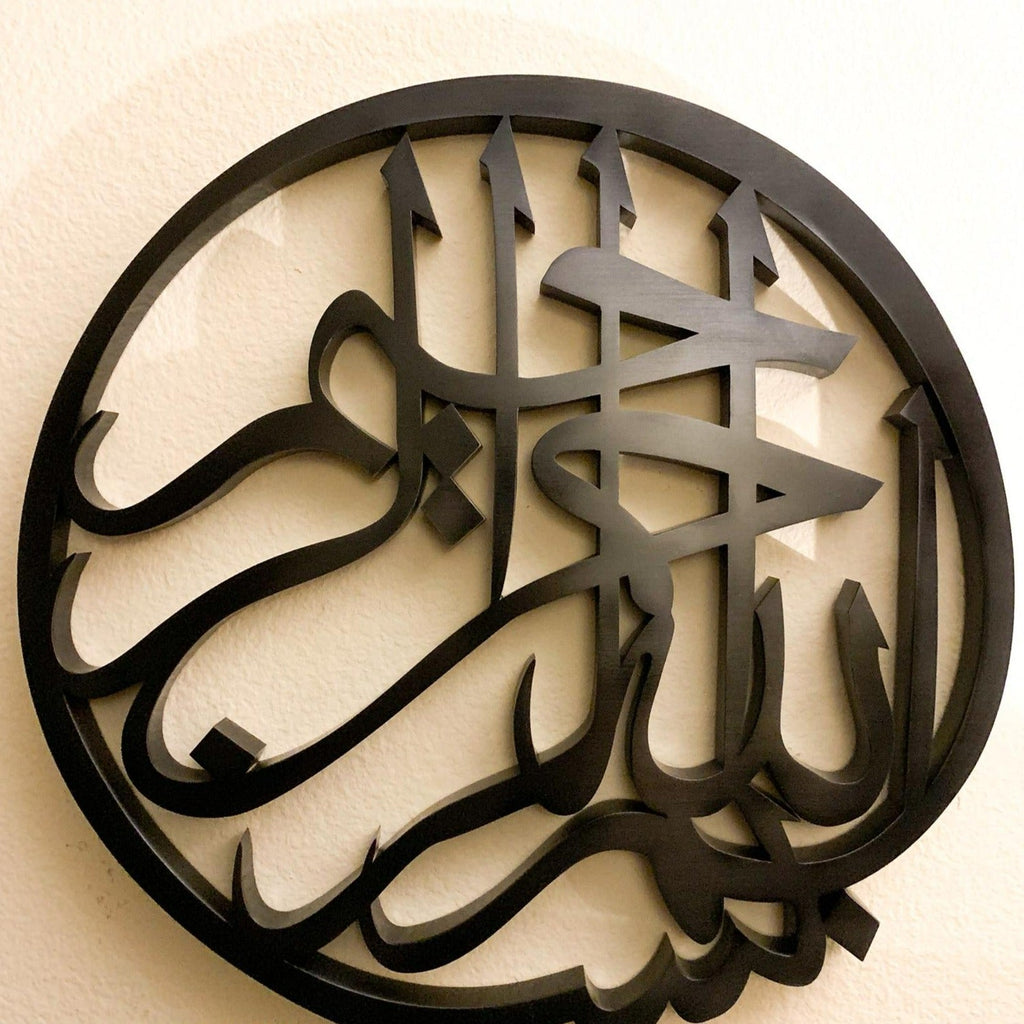 Brushed Black Bismillah Beginnings Wall Art