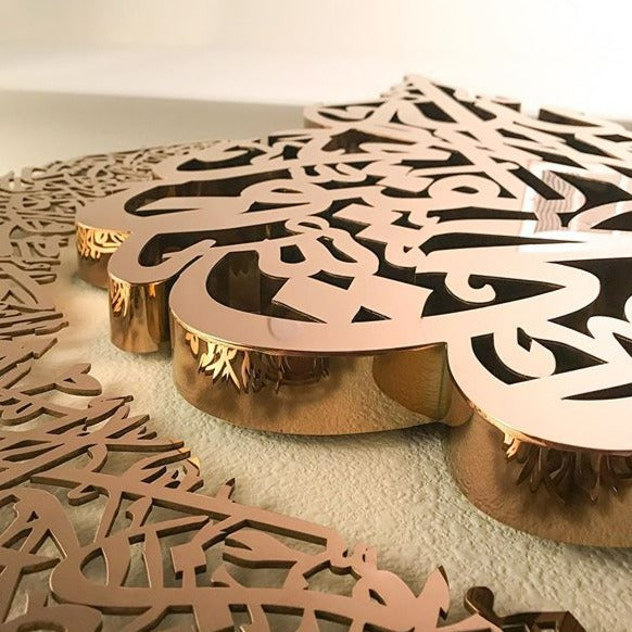 Rose Gold Ayatul Kursi Islamic Wall Art