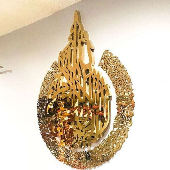 Gold Ayatul Kursi Islamic Wall Art