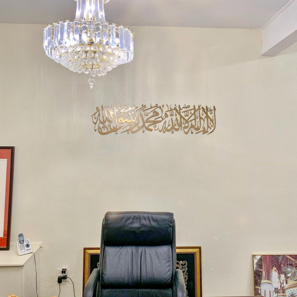 Rose Gold Shahadah Wall Art