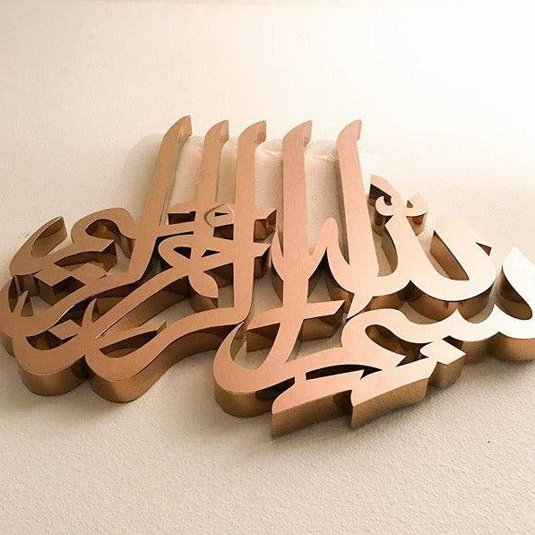 Rose Gold Bismillah Emblem Wall Art