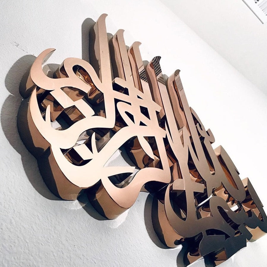 Rose Gold Bismillah Emblem Wall Art