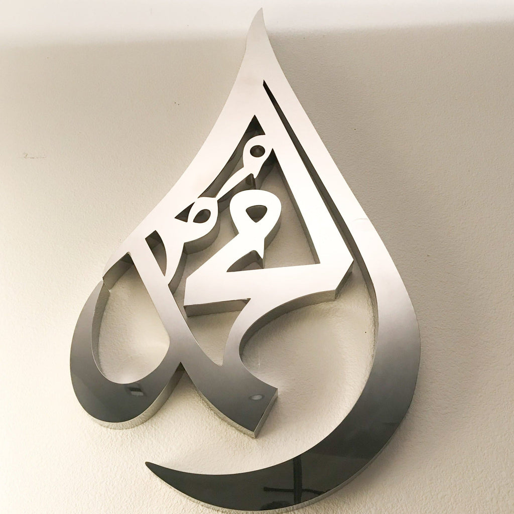 Silver Muhammad Droplet Steel Wall Art