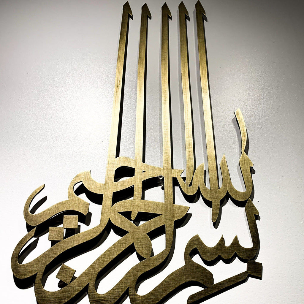 Matte Gold Bismillah Sky Wall Art