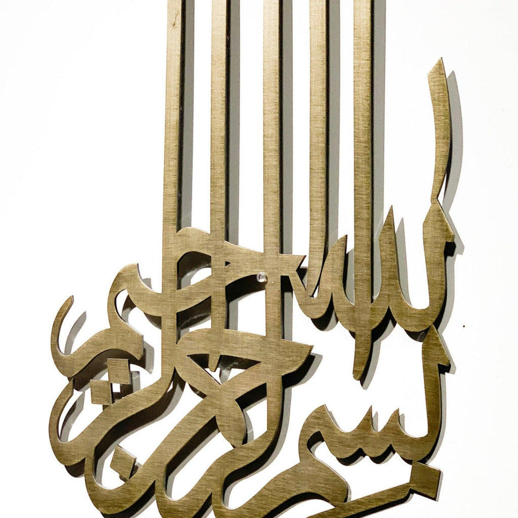 Brushed Gold Bismillah Sky Wall Art