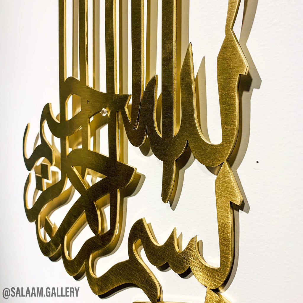 Gold Colour Bismillah Sky Wall Art