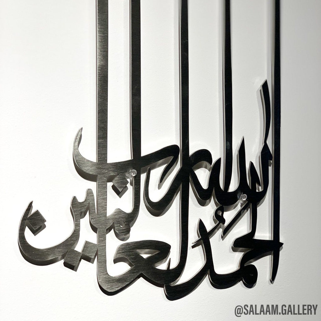 Alhamdulillah Sky Wall Art Salaam Gallery Brushed Gold 